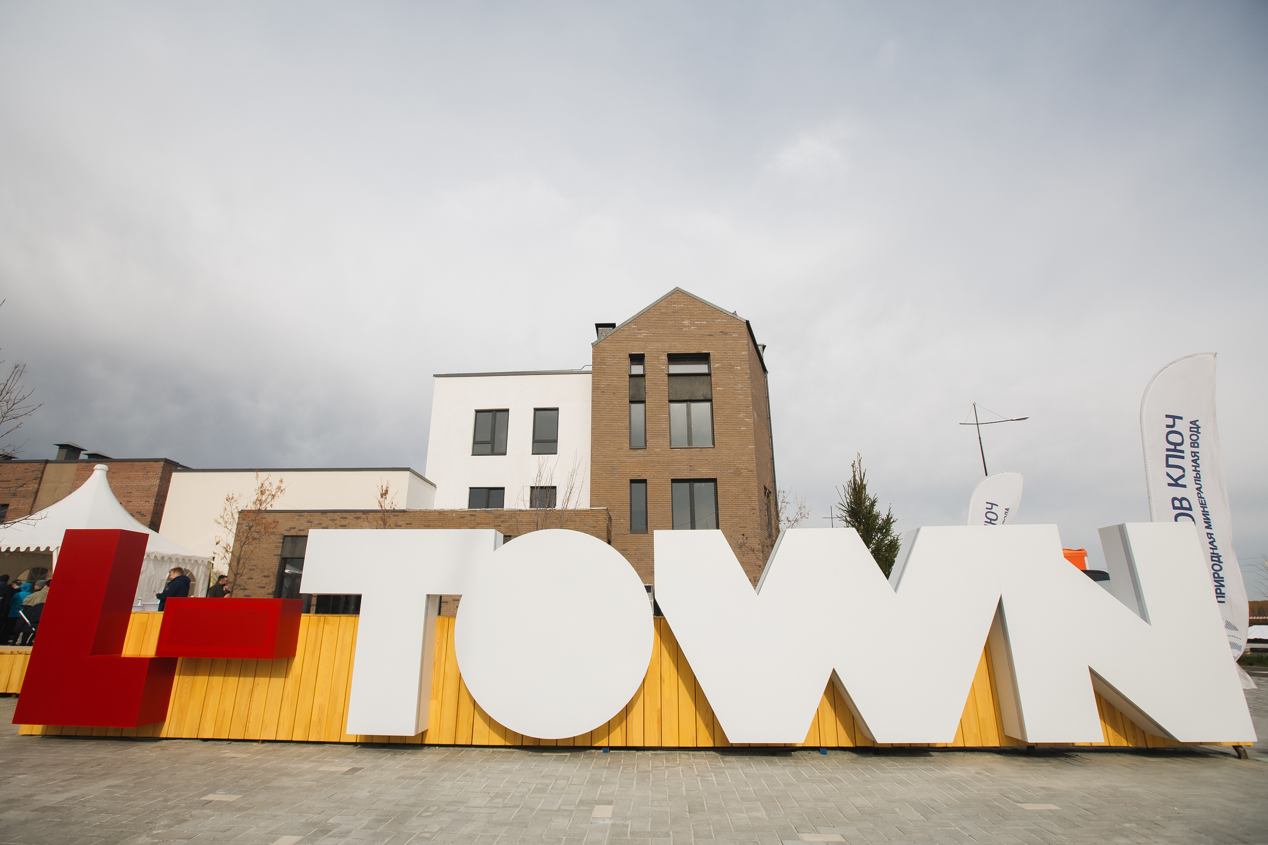 Состоялось официальное открытие L-town - ЖК L-town